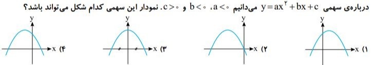 دریافت سوال 11