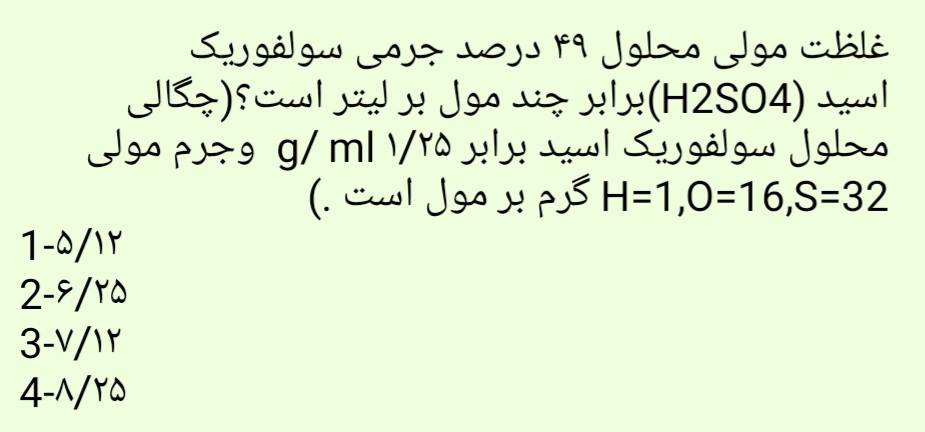 دریافت سوال 25