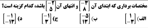 دریافت سوال 1