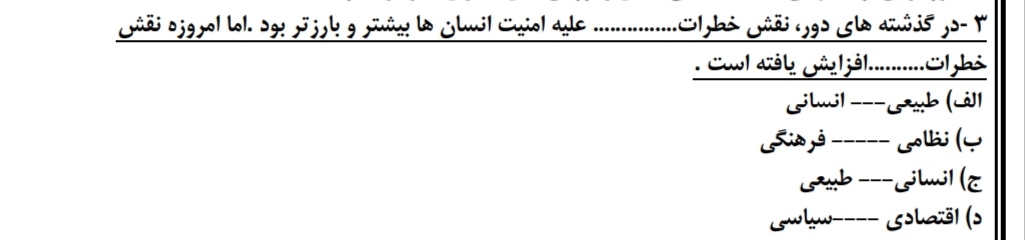 دریافت سوال 21