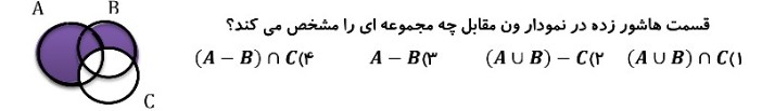 دریافت سوال 29