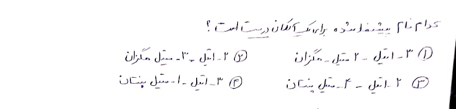 دریافت سوال 13