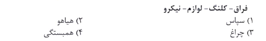 دریافت سوال 3