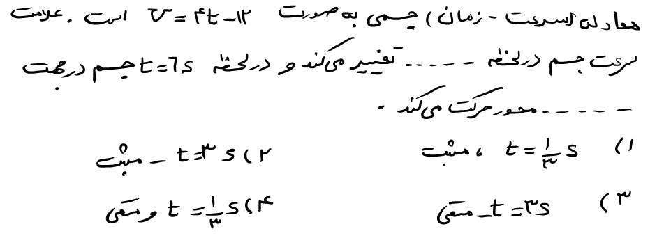دریافت سوال 12