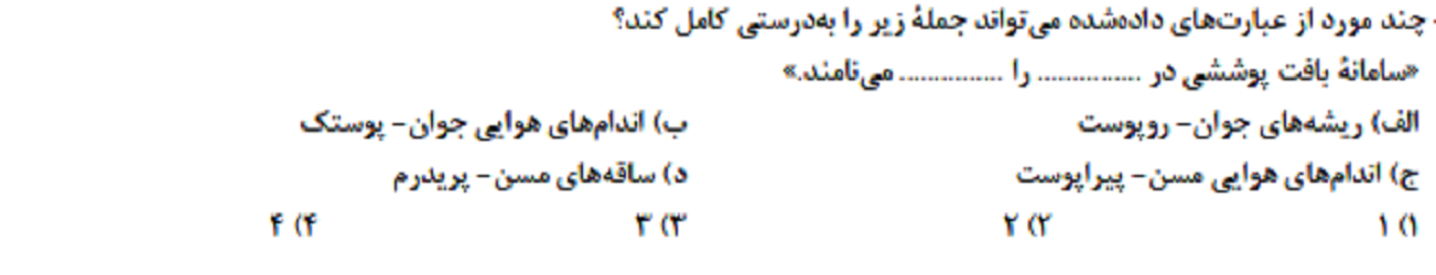 دریافت سوال 9