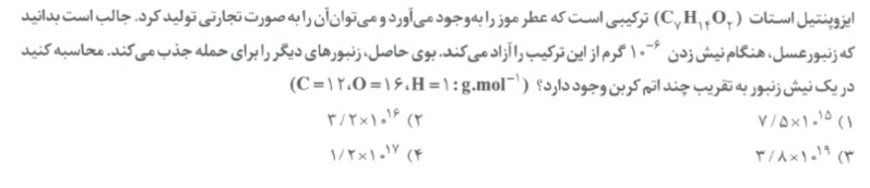 دریافت سوال 10