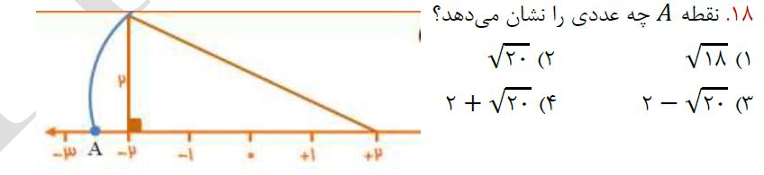 دریافت سوال 9