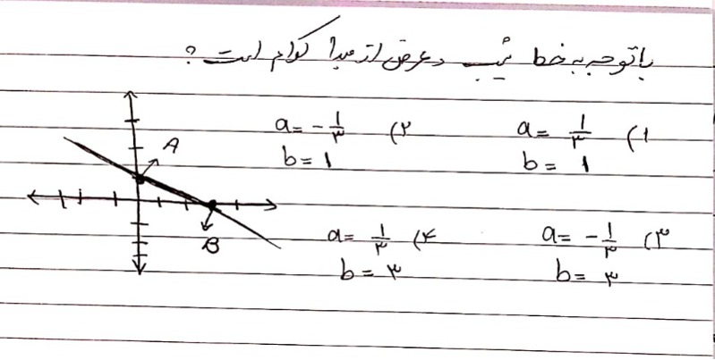 دریافت سوال 5