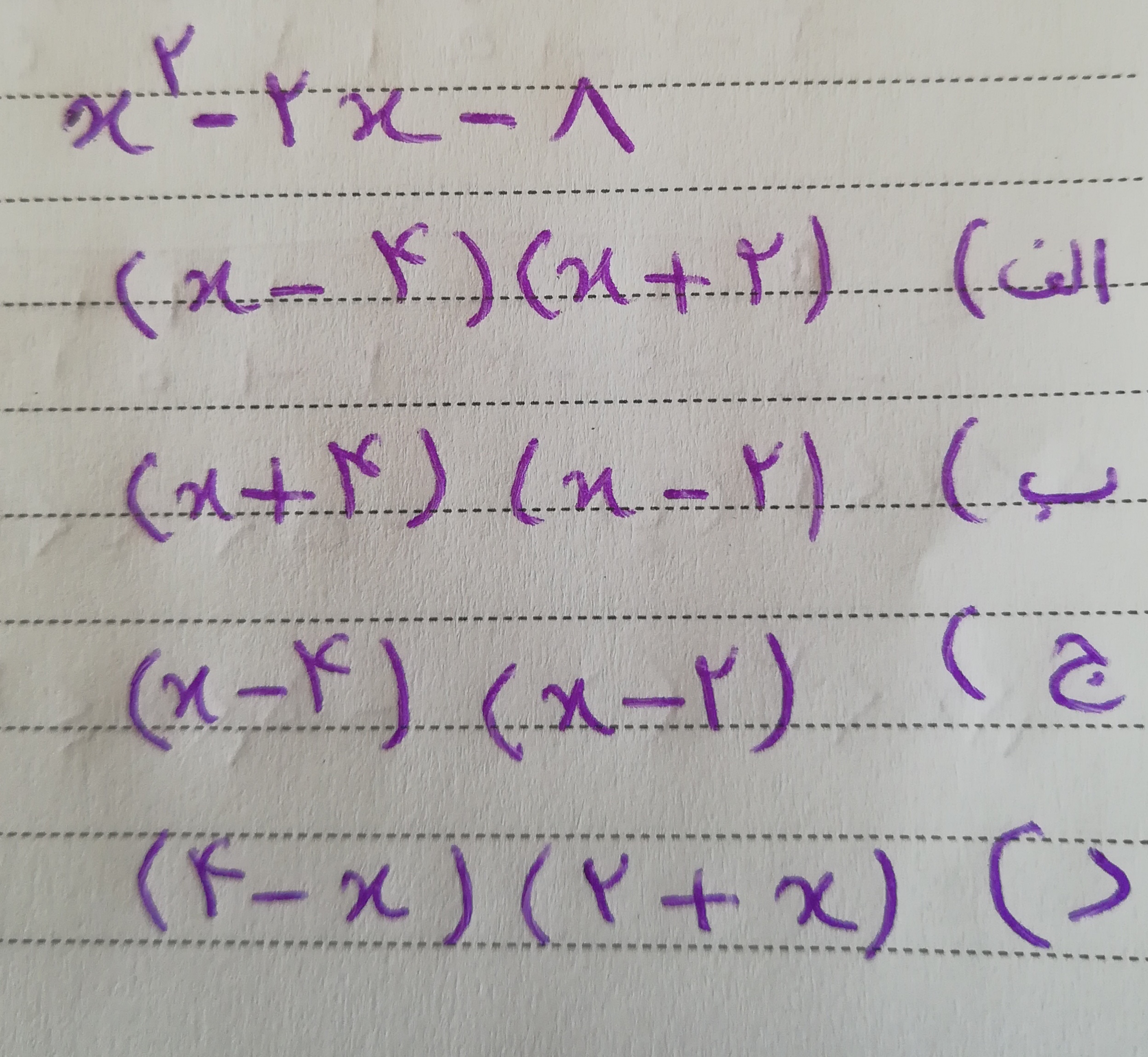 دریافت سوال 10