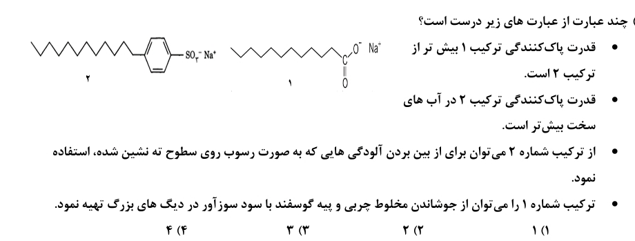 دریافت سوال 14