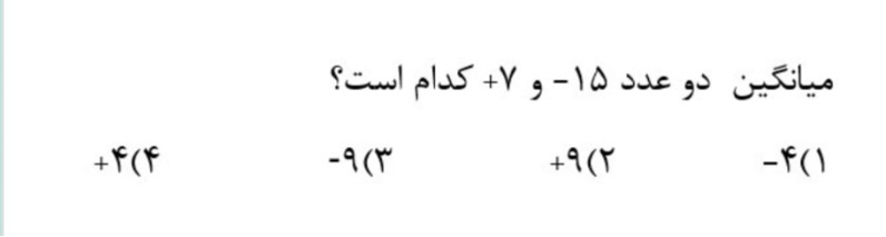 دریافت سوال 11