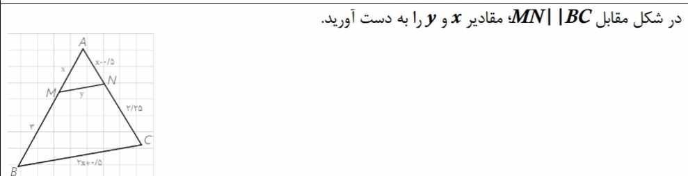 دریافت سوال 11