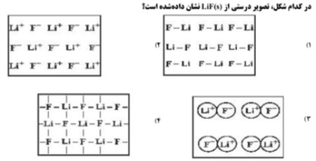 دریافت سوال 4