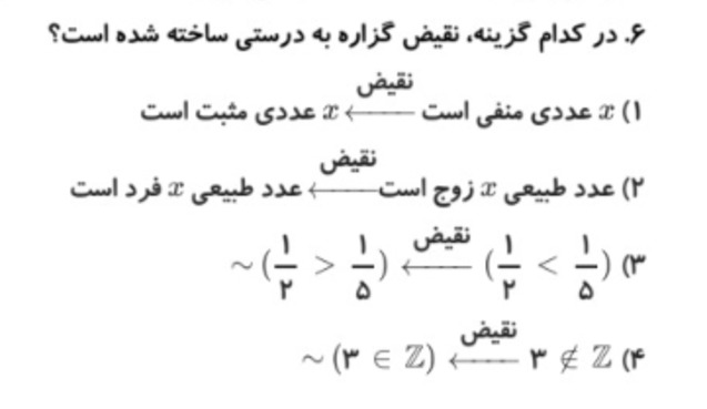 دریافت سوال 6