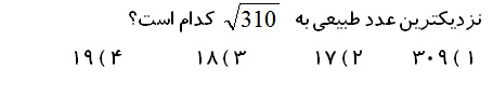 دریافت سوال 14