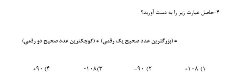 دریافت سوال 13