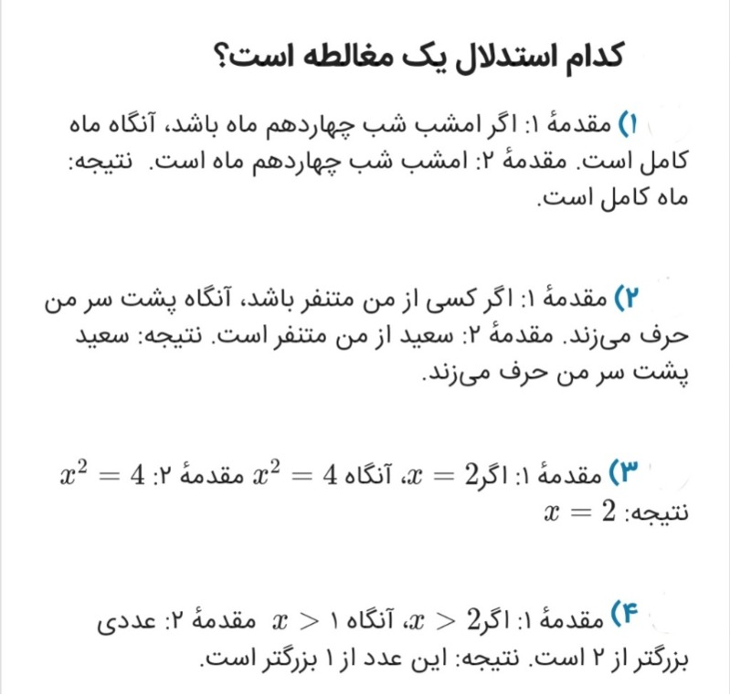 دریافت سوال 23