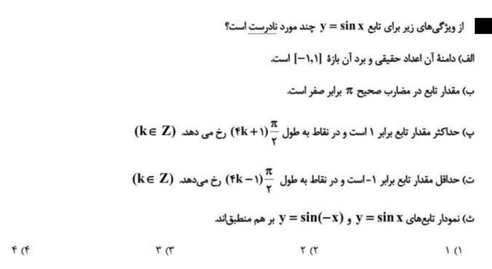 دریافت سوال 6