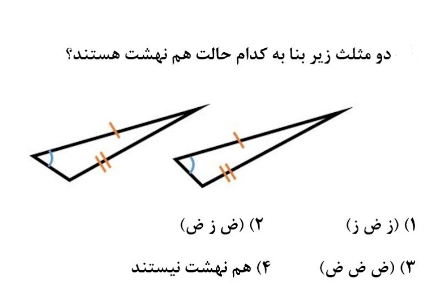 دریافت سوال 1