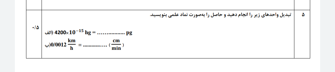 دریافت سوال 4