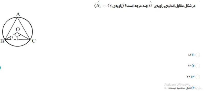 دریافت سوال 8