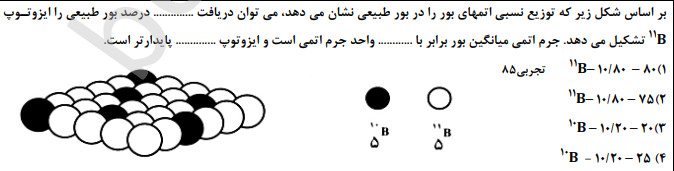 دریافت سوال 5