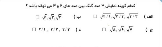 دریافت سوال 7