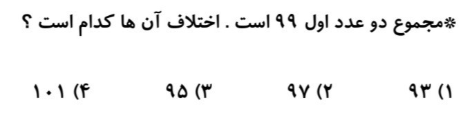 دریافت سوال 18