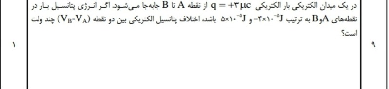 دریافت سوال 5