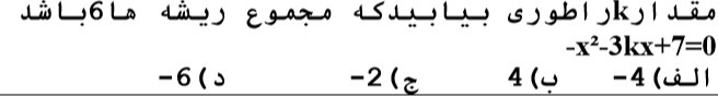 دریافت سوال 1