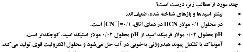 دریافت سوال 19