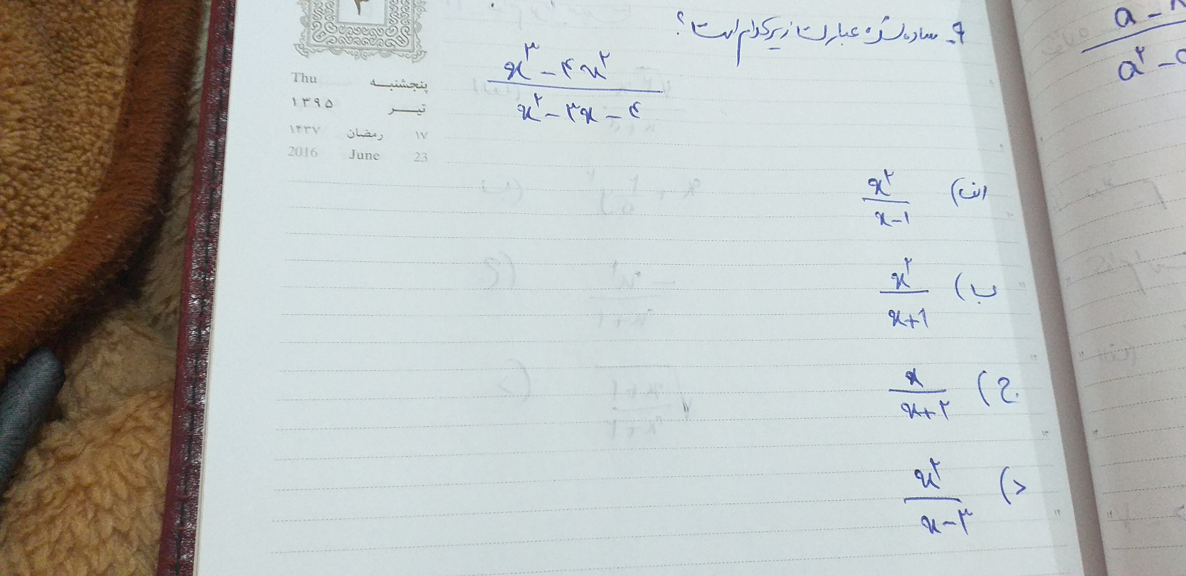 دریافت سوال 9