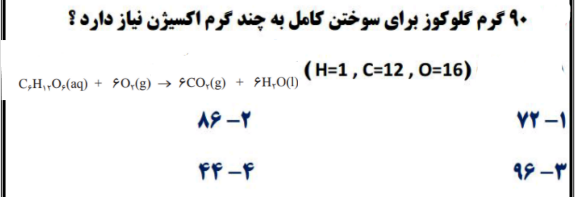 دریافت سوال 1