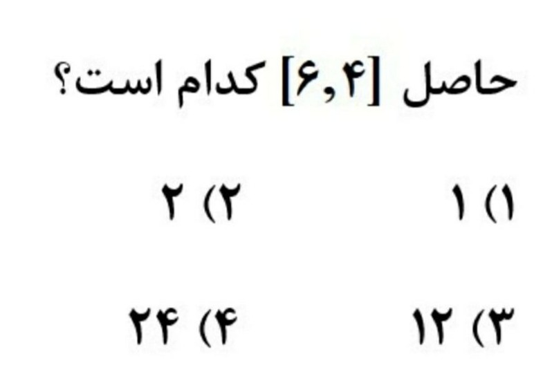 دریافت سوال 10