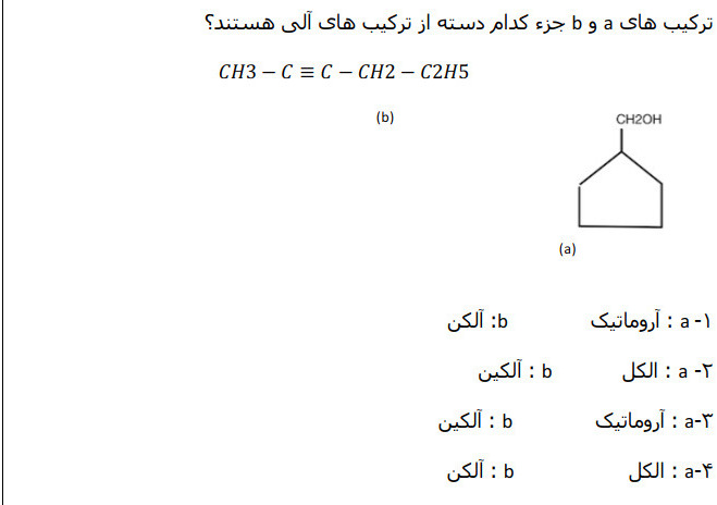 دریافت سوال 4