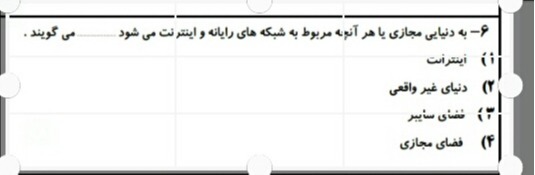 دریافت سوال 10