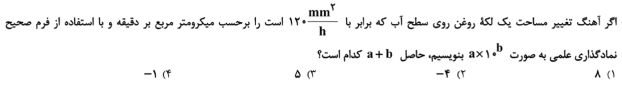 دریافت سوال 19