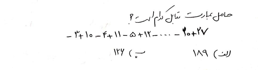 دریافت سوال 11