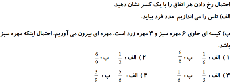 دریافت سوال 16