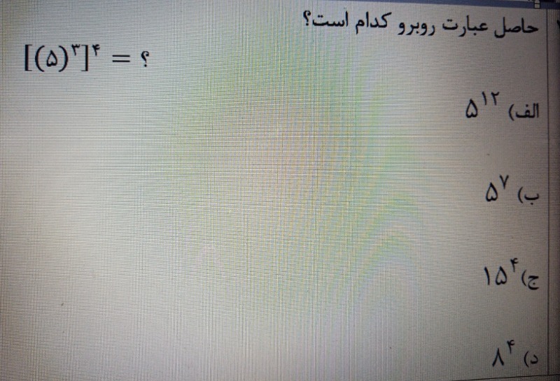 دریافت سوال 2