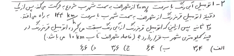 دریافت سوال 2