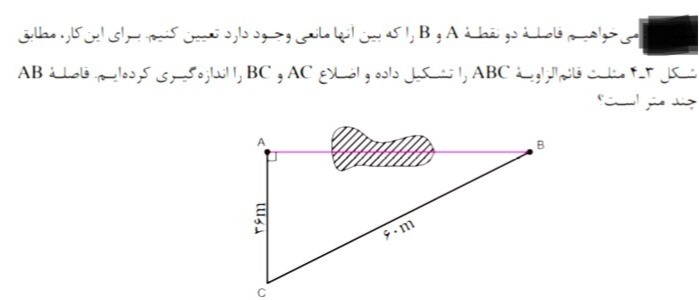 دریافت سوال 6