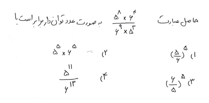 دریافت سوال 4