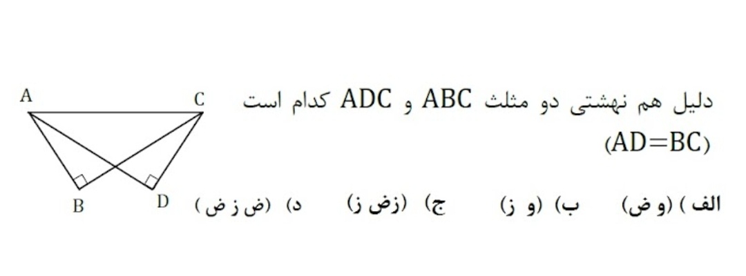 دریافت سوال 14