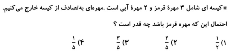 دریافت سوال 32