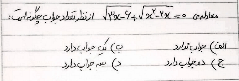 دریافت سوال 13