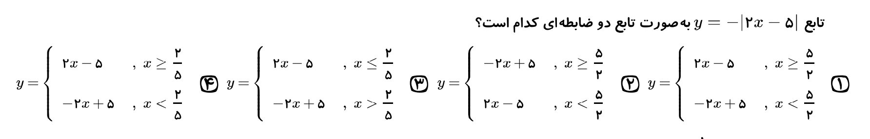 دریافت سوال 10