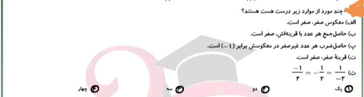 دریافت سوال 11