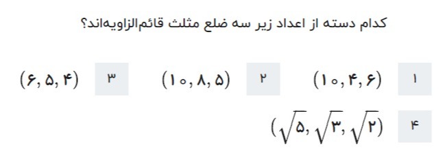 دریافت سوال 3