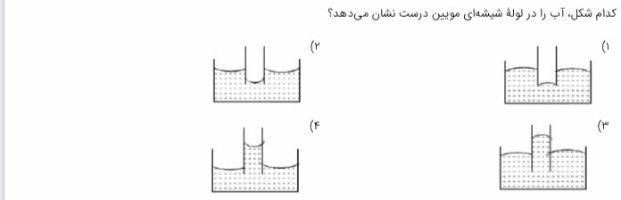 دریافت سوال 6